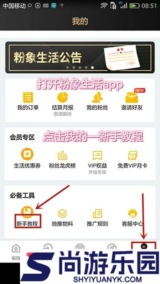 粉象生活app下载