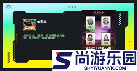 仙国志2025最新兑换码