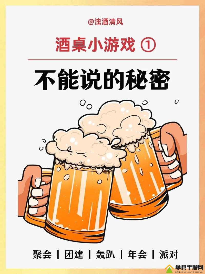 一场关于秘密的游戏，你敢玩吗？