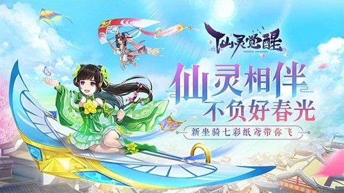 仙灵物语,仙灵物语全角色解锁内购免费全角色解锁版-仙灵物语破解版下载