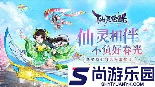 仙灵物语破解版下载