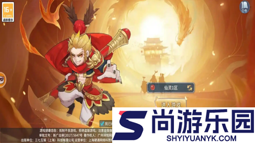 仙灵物语破解版下载