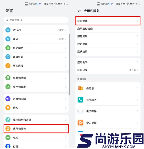 地震预警速报app下载
