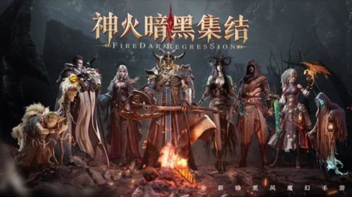 神火大陆暗黑魔域战神觉醒16个礼包码永久有效-神火大陆暗黑魔域战神觉醒兑换码合集