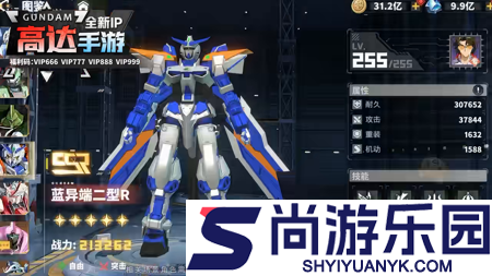 最强武装最强机甲