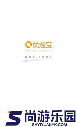 优题宝免费刷题app下载