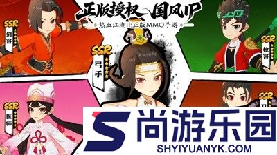 热血江湖归来手游官方正版