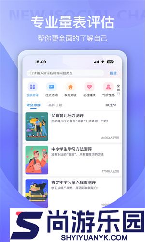 水评测app(心理)下载