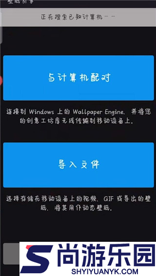 wallpaper engine手机版下载
