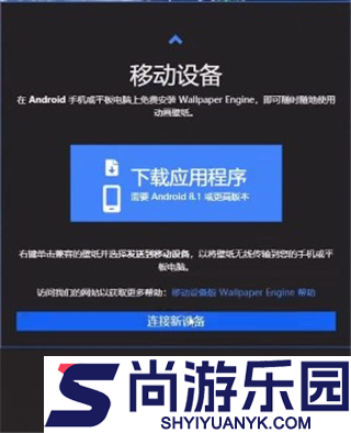 wallpaper engine手机版下载