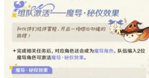 原神魔女会角色加强上线时间-原神魔女会角色加强什么时候上线