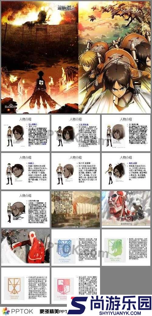 进击的巨人2奈尔角色深度解析