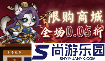 猫之守护兑换码最新