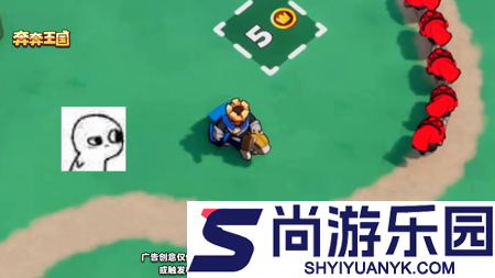 奔奔王国永久兑换码