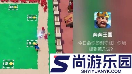 奔奔王国永久兑换码