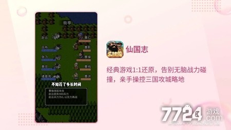 仙国志破解版无限币单机版下载-仙国志破解版无限内购
