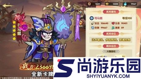 梦想三国之勇往直前最强阵容