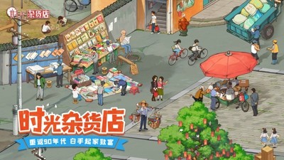 时光杂货店最新礼包码福利汇总-时光杂货店兑换码大全永久