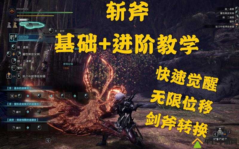 怪物猎人世界，深度解析重击斩斧II的独特技能与非凡战斗魅力
