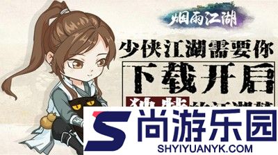 烟雨江湖柳如意武学搭配 柳如意最强武学怎么搭配厉害