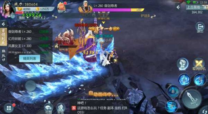 青云传gm版