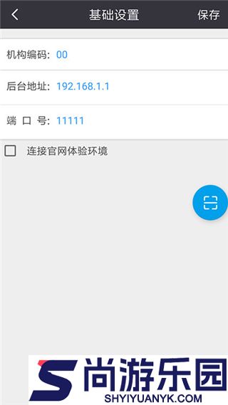店务通app软件下载