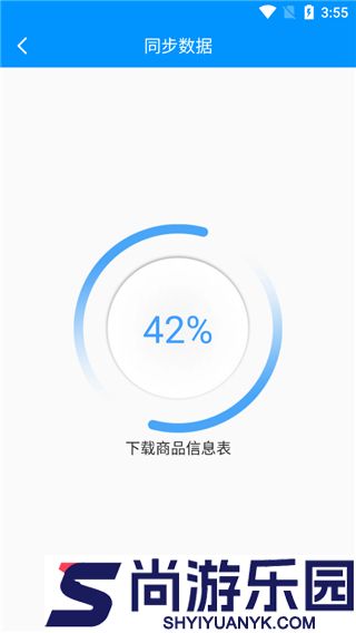 店务通app软件下载