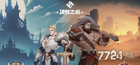 决胜之心破解版内置菜单下载-决胜之心破解版最新版下载