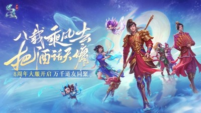 问道礼包码福利最新汇总-问道兑换码官方永久大全