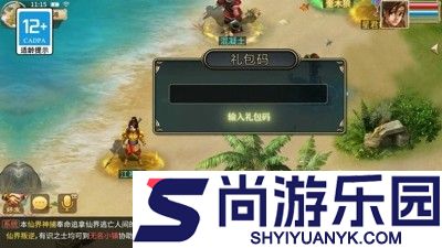 问道兑换码官方永久大全