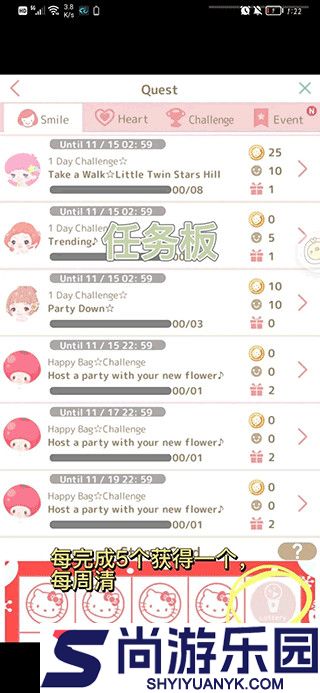 三丽鸥明星的微笑小镇下载