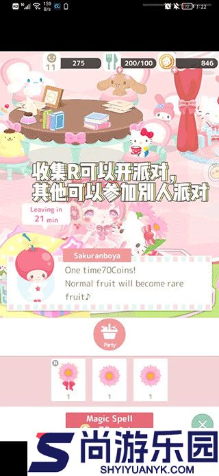 三丽鸥明星的微笑小镇下载