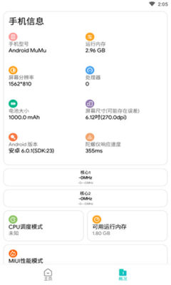 为梦画质大师安卓最新版下载