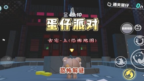 蛋仔派对,蛋仔派对哪张地图最恐怖哪张地图最恐怖-蛋仔派对恐怖图推荐