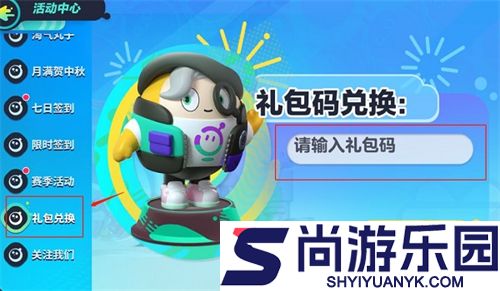 蛋仔派对vivo渠道服下载