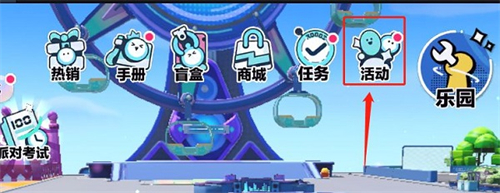 蛋仔派对vivo渠道服下载