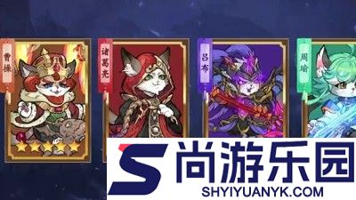 猫之守护武将强度排行