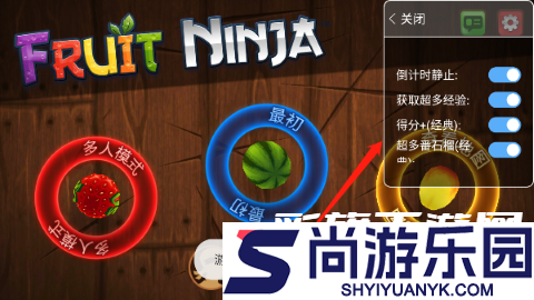 水果忍者终极变态版游戏下载