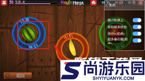 水果忍者终极变态版游戏下载