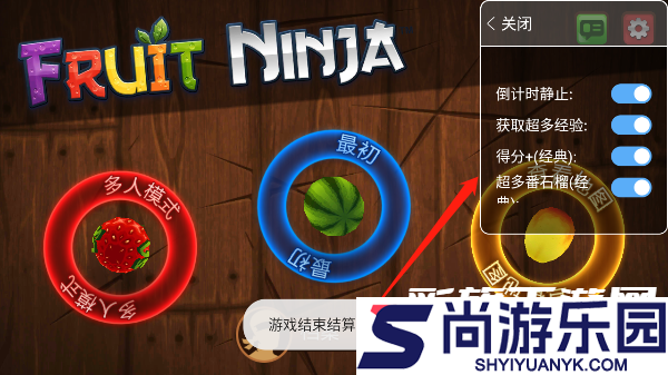 水果忍者终极变态版游戏下载