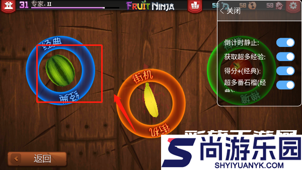 水果忍者终极变态版游戏下载