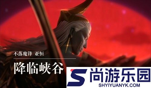 英雄联盟亚恒背景故事
