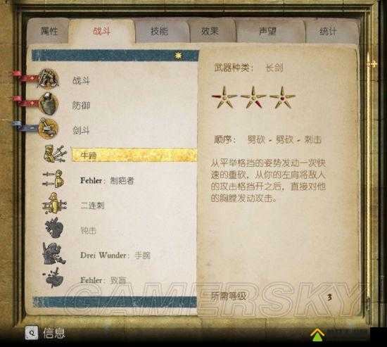 天国拯救属性值作用详解，人物全属性（力量、敏捷、智力等）介绍