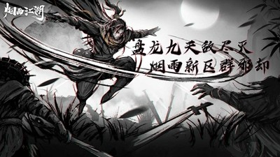 烟雨江湖烟雨江湖归元剑意任务攻略 归元剑意任务全流程详细步骤-烟雨江湖归元剑意任务攻略 归元剑意任务全流程详细步骤