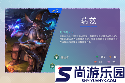 云顶之弈S16赛季瑞兹解锁条件