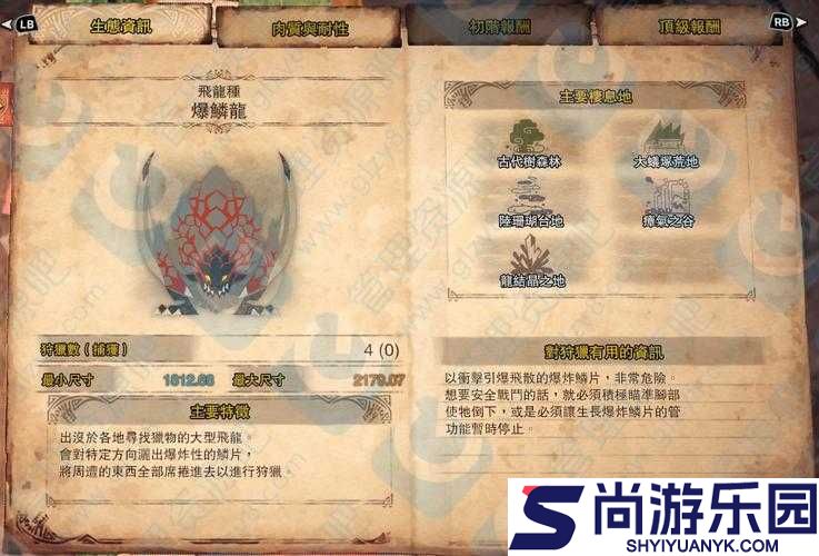 怪物猎人世界