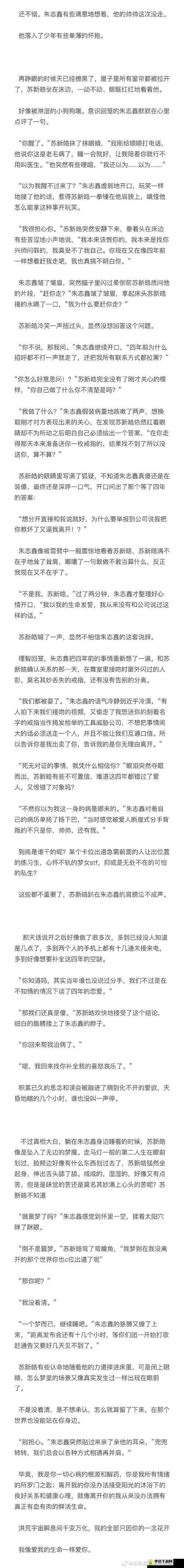 大团圆小说苏霞朱干：他们历经风雨终迎美好结局