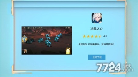 决胜之心礼包码真实可用-决胜之心兑换码永久有效