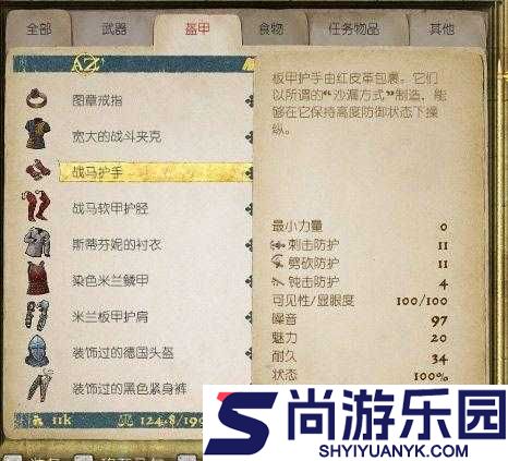 天国拯救游戏中哪些物品既好用又实用