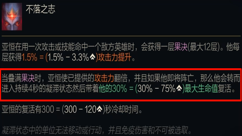 英雄联盟,英雄联盟亚恒怎么玩亚恒怎么玩-英雄联盟亚恒技能介绍